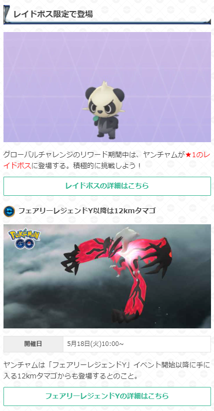 ポケモンgo攻略 Gamewith ゴロンダへの進化条件が判明 進化条件 ヤンチャムを相棒にしてあくタイプのポケモンを32匹捕まえる あくタイプが多く出現するようになるフェアリーレジェンドy期間中の進化が狙い目です 詳細はこちら T Co Mq8md9zpna