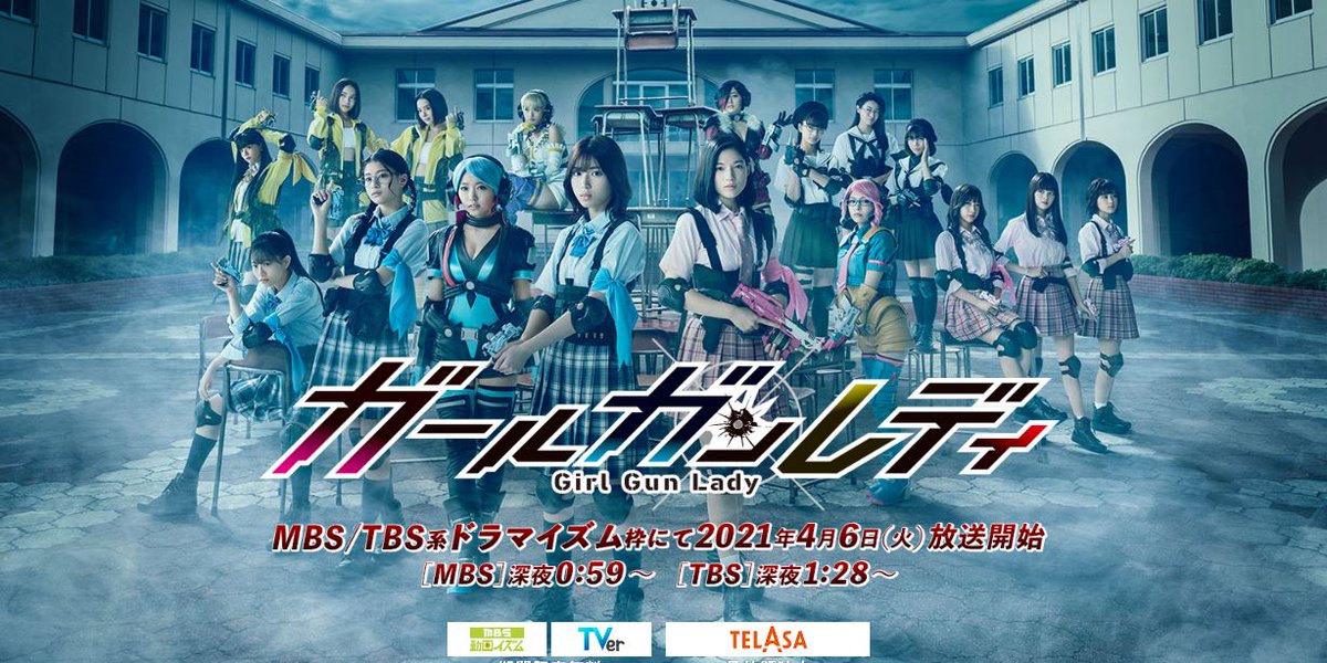 ガールガンレディ 感想 考察 最新情報まとめ みんなの評価 レビューが見れる ナウティスモーション 13ページ目