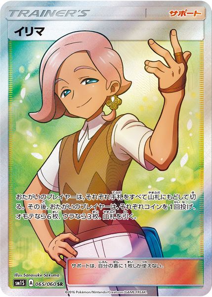 IN MAKING THIS THREAD I FOUND MY OLD WORD DOCUMENT WHERE I TRANSLATED ESCAPE FROM THE CITY INTO LATIN THANK GOD8. ilima from pokemon sun and moon