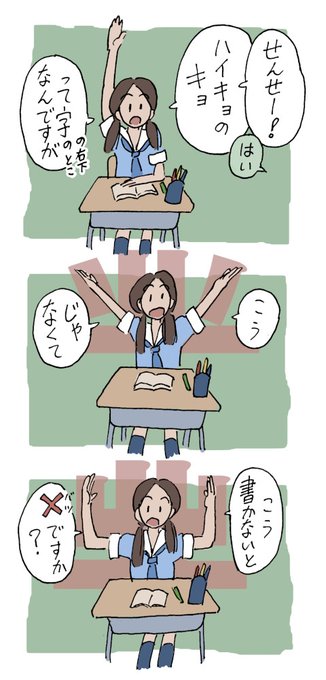 漢字テストの前に。
「墟」の字の話です。 