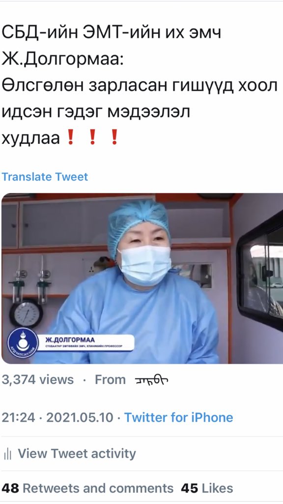 МАНгар Цогоо 
МАНдуулжээ❗️❗️❗️