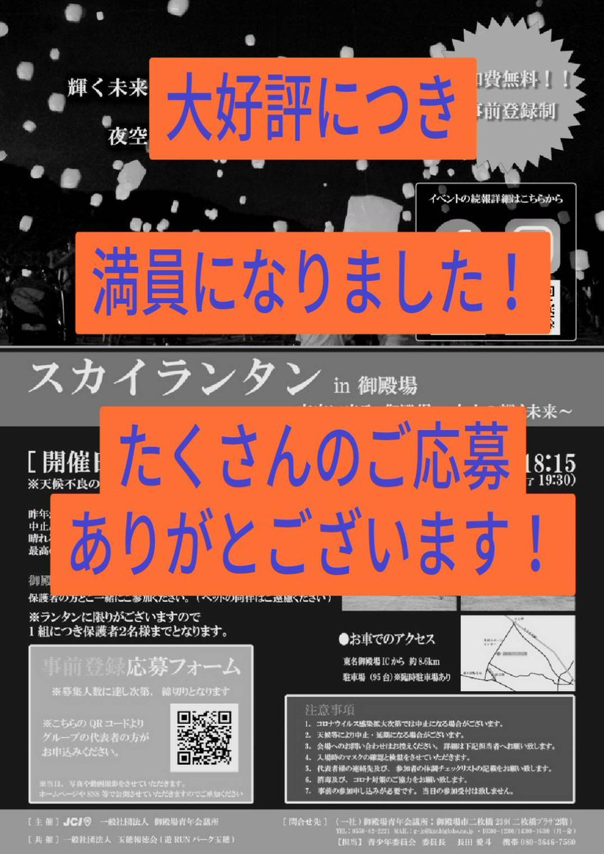 一社 御殿場青年会議所 Gotembajc Twitter