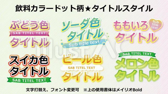 イラレ素材のtwitterイラスト検索結果 イラレ素材のtwitterイラスト検索結果