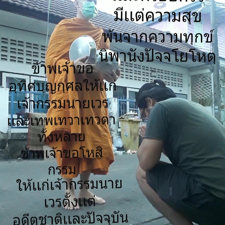 nee2000bee's tweet image. เช้าวันพระ