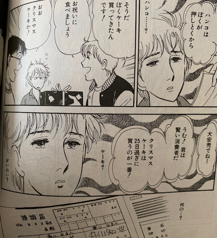 私も1986年の漫画の中で、こんな会話を描いています😅このシーンの意味がわからない時代になってよかった! https://t.co/c8iHBhoDnZ 