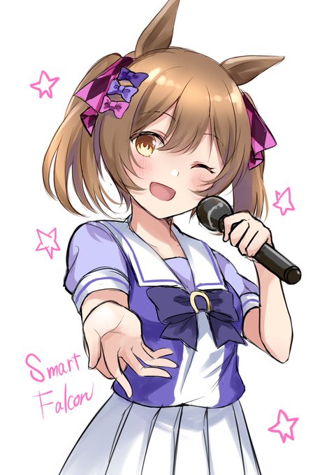 ファ・ル・子〜〜〜っ! #ウマ娘 