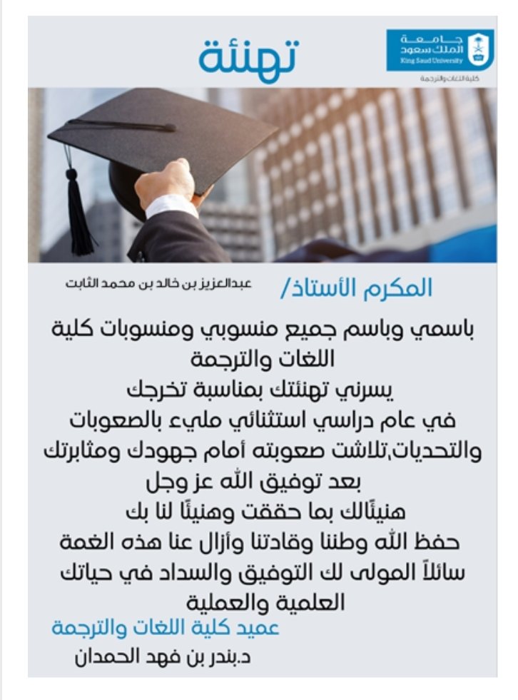 azezmagic's tweet image. 🎓🎓🎓الحمد لله #Congrats #thanx
@COLT_KSU @_KSU