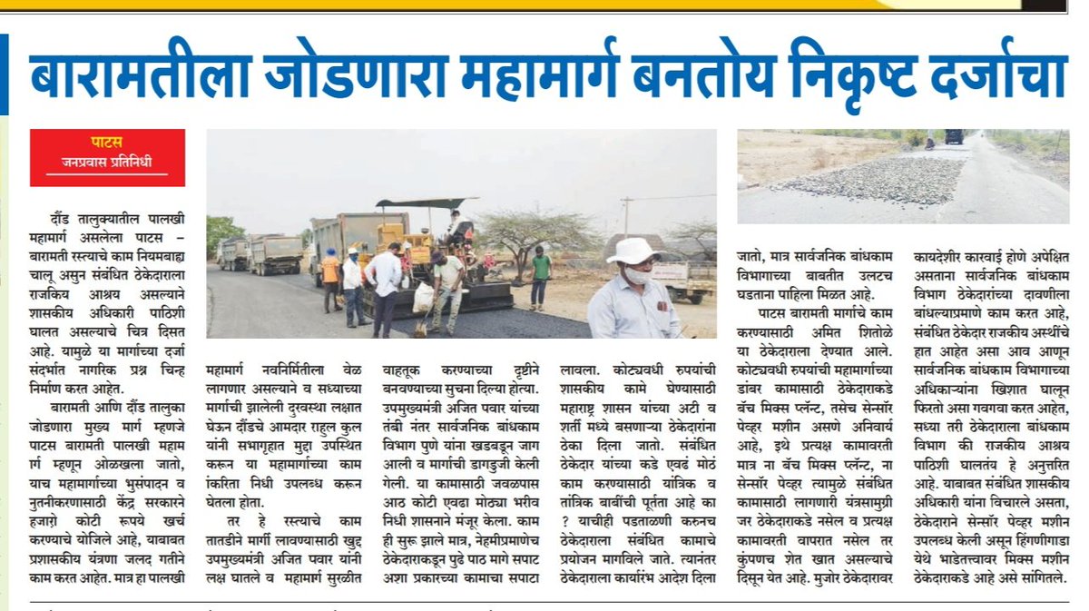 Repoter Hole Amol tweet media