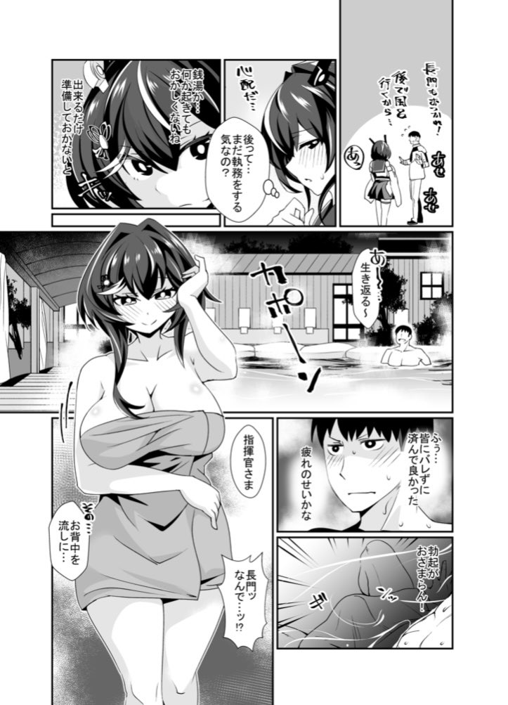 【宣伝】ブルーオース同人誌(電子書籍)
長門の温泉おっぱい本(桃の屋)の通販・購入はメロンブックス |  https://t.co/QJdaixLub5 