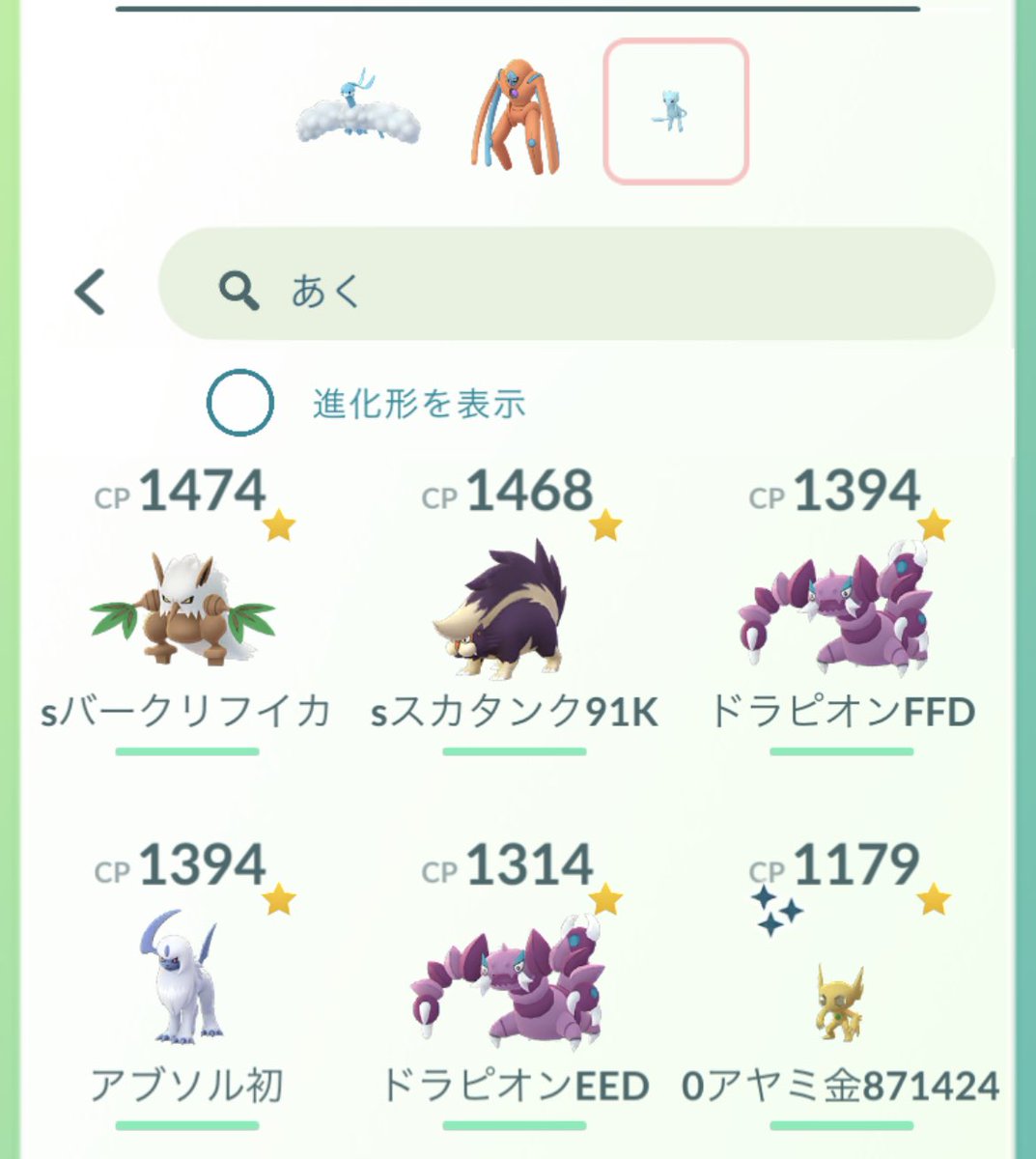 ポケモンgo ダイノーズの色違い 入手方法と実装状況 攻略大百科 ポケモンgo ダイノーズの色違い 入手方法と実装状況 攻略大百科