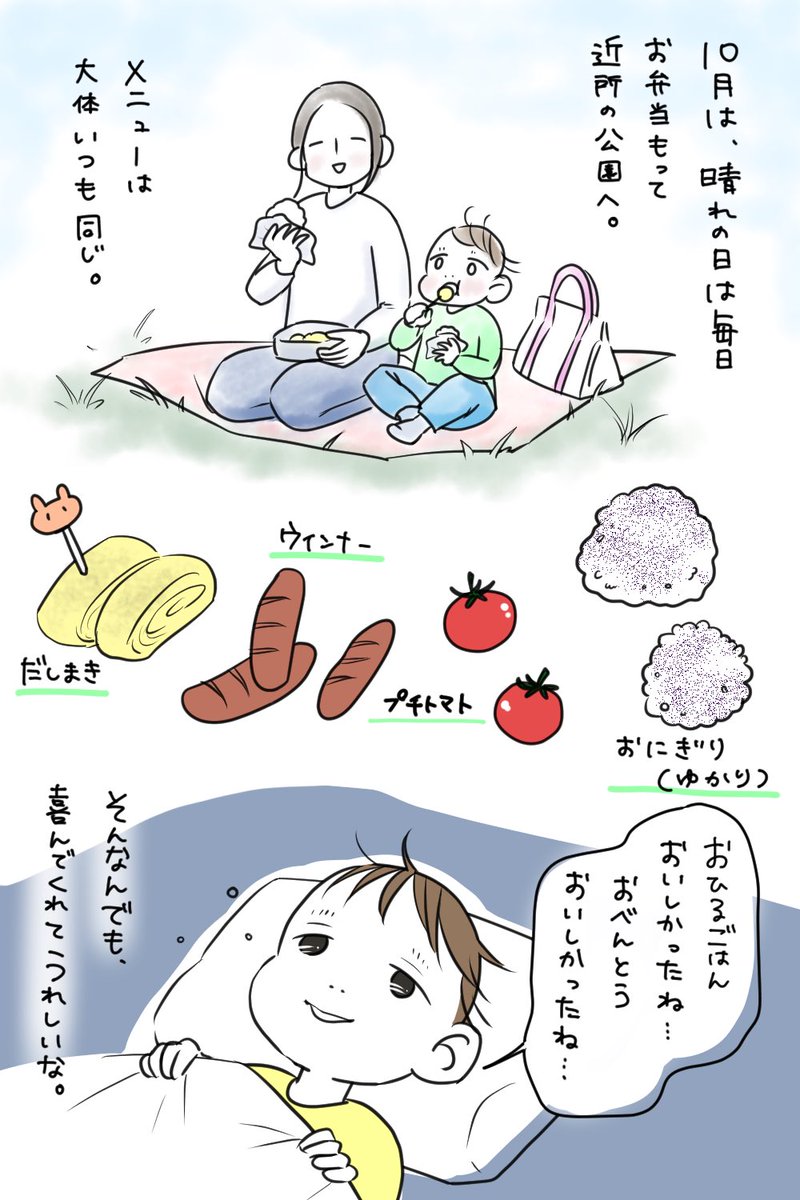@_______aona こちらもヘベレケなので無問題🍺

去年描いたこれですね!
この頃から全然弁当変わってないw
ベランダで食べるの良いですね。水遊びできるようになったらうちもベランダ弁当やろうっと! 