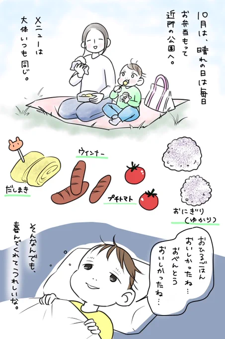 @_______aona こちらもヘベレケなので無問題🍺

去年描いたこれですね!
この頃から全然弁当変わってないw
ベランダで食べるの良いですね。水遊びできるようになったらうちもベランダ弁当やろうっと! 