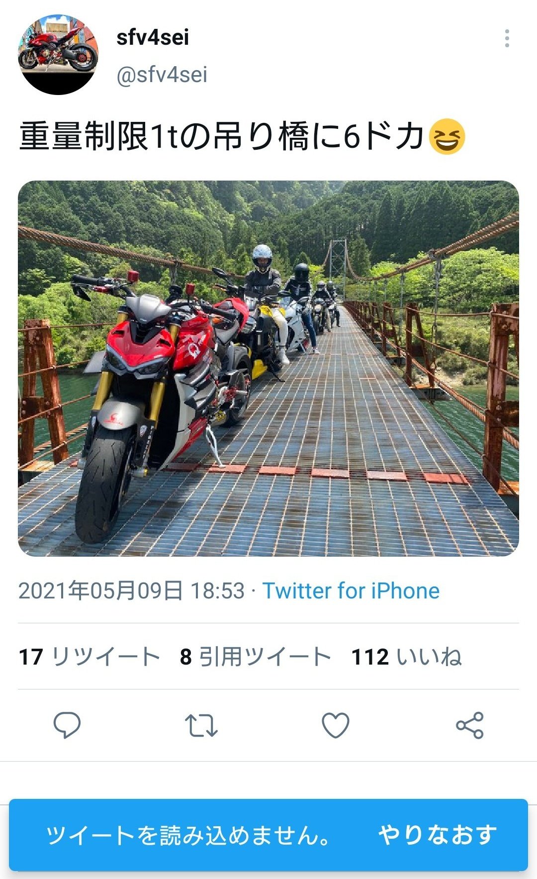 滝沢ガレソ On Twitter バイク乗りさん 重量制限1トンの吊り橋に約200kgのバイクを6台乗せて記念撮影し炎上 Sfv4sei Https T Co Qn265msyeg Twitter