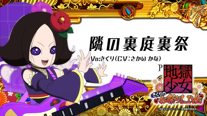 画像まとめ 地獄少女 宵伽 9ページ目 アニメレーダー 画像まとめ 地獄少女 宵伽 9ページ目 アニメレーダー