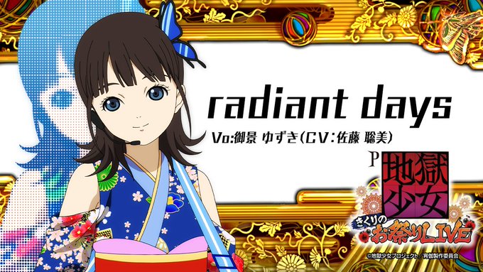 画像まとめ 地獄少女 宵伽 日付順 14ページ目 アニメレーダー 画像まとめ 地獄少女 宵伽 日付順 14ページ目 アニメレーダー