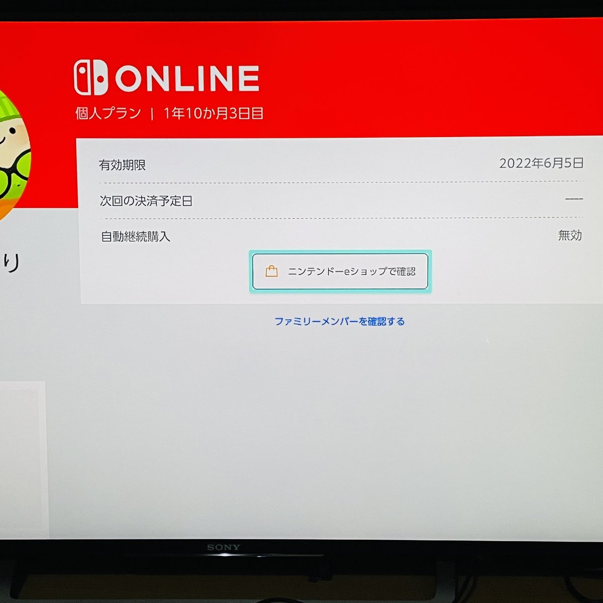 ニンテンドースイッチオンライン Twitter Search Twitter