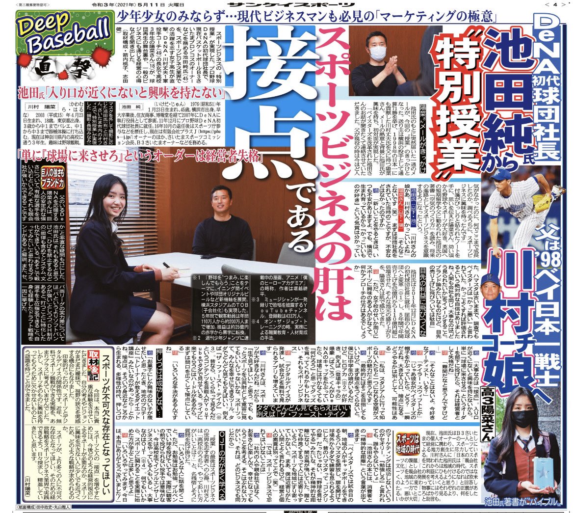 池田純 on X: 