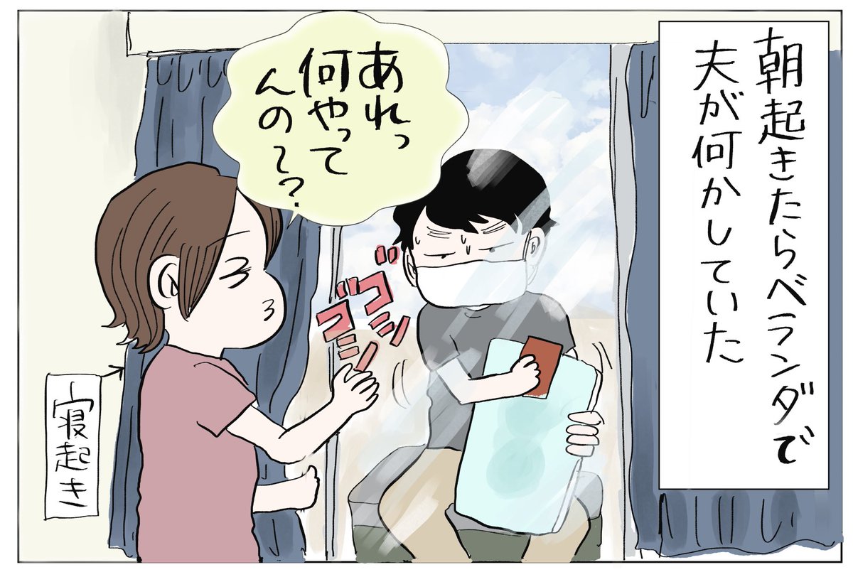 わー、パンツのおかげでフォロワーさんが2000人くらい増えました😭ありがとうございます🥳
今週は夫婦漫画を多めに投稿します!というわけで本日夜9時に「夫に言えない妻の趣味」を投稿します!お楽しみにー🥳🥳🥳