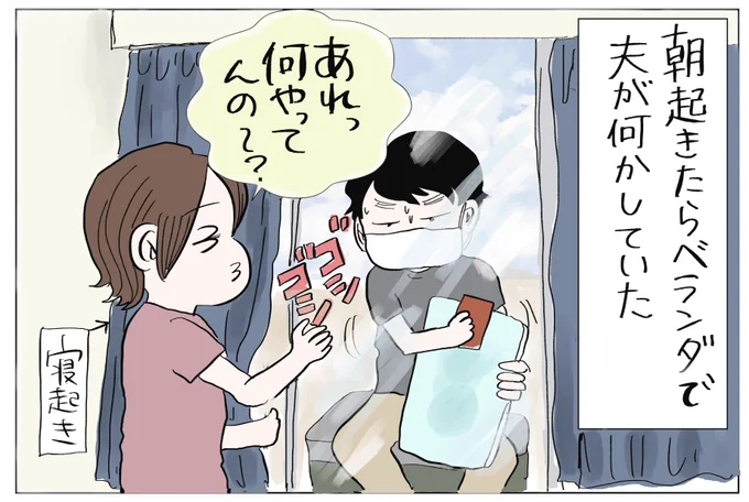 わー、パンツのおかげでフォロワーさんが2000人くらい増えました😭ありがとうございます🥳
今週は夫婦漫画を多めに投稿します!というわけで本日夜9時に「夫に言えない妻の趣味」を投稿します!お楽しみにー🥳🥳🥳 