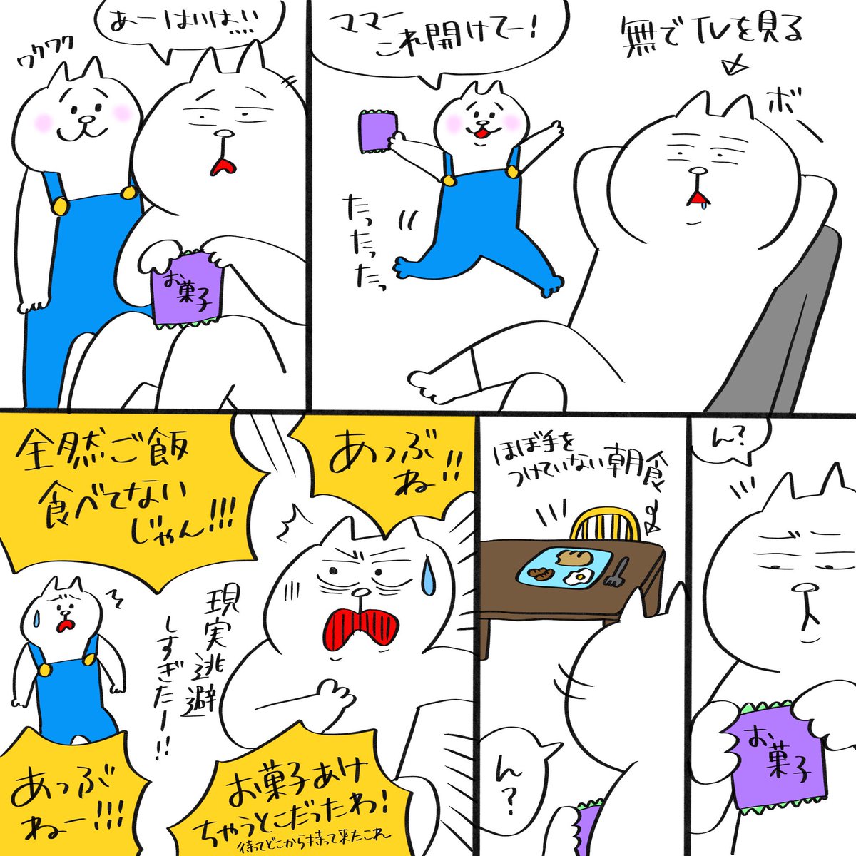 長男必死の説得

#育児絵日記 #育児漫画 #3歳 