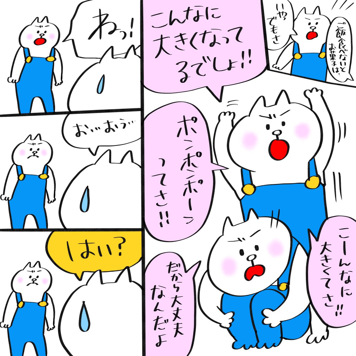 長男必死の説得

#育児絵日記 #育児漫画 #3歳 