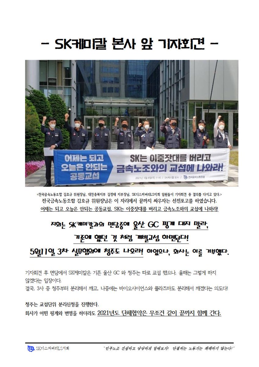 최일배(금속구미) tweet media