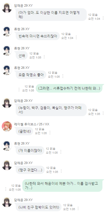 졸라웃김
이래놓고 담해윤 자식들 지가 낳음