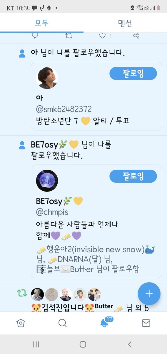 부계로 들어와보니 누군가 날 팔로 하면 이렇게 뜨네요 와 좋다!!^^ 본계는 누가 날 팔로한지도 알수가 없는데; 
좋았어 같이 막 달려요^^♡ 마구 팔로우해주세용^^♡
I'm voting for <a href="/BTS_twt/">방탄소년단</a> for #BBMAsTopSocial