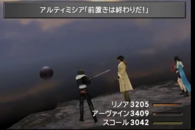 ごぱん ネタバレ有 追記 召喚獣 G F や主人公の名前は好きな名前を付けられるので色々と面白い事になります 良かったら皆さんff8やってみて下さいね 面白いよ おねえさん シヴァ