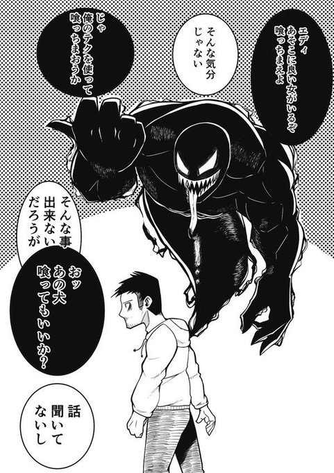 Venom 高画質 のtwitterイラスト検索結果 古い順 Venom 高画質 のtwitterイラスト検索結果 古い順