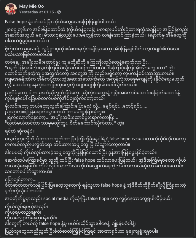အဲ့ဒါကြောင့် ကျနော်လည်း ခဏခဏပြောခဲ့ဘူးပါတယ်။
ဒီပွဲက နှစ်ရှည်ကြာနိုင်တယ်ဆိုတာ..
တချို့ EAO တွေဆို ၃ နှစ်ထိတောင်တွက်ထားတယ်လို့ကြားရပါတယ်။ 
ဒါက အကုန်လုံးကိုမြေလှန်မဲ့ တော်လှန်ရေး ဆိုတာမမေ့ကြပါနဲ့။ အဲ့လောက်လွယ်ရင် အာဏာရှင်နိုင်ငံတိုင်းမှာ ငြိမ်းချမ်းရေး ရခဲ့တာကြာပါပြီ..