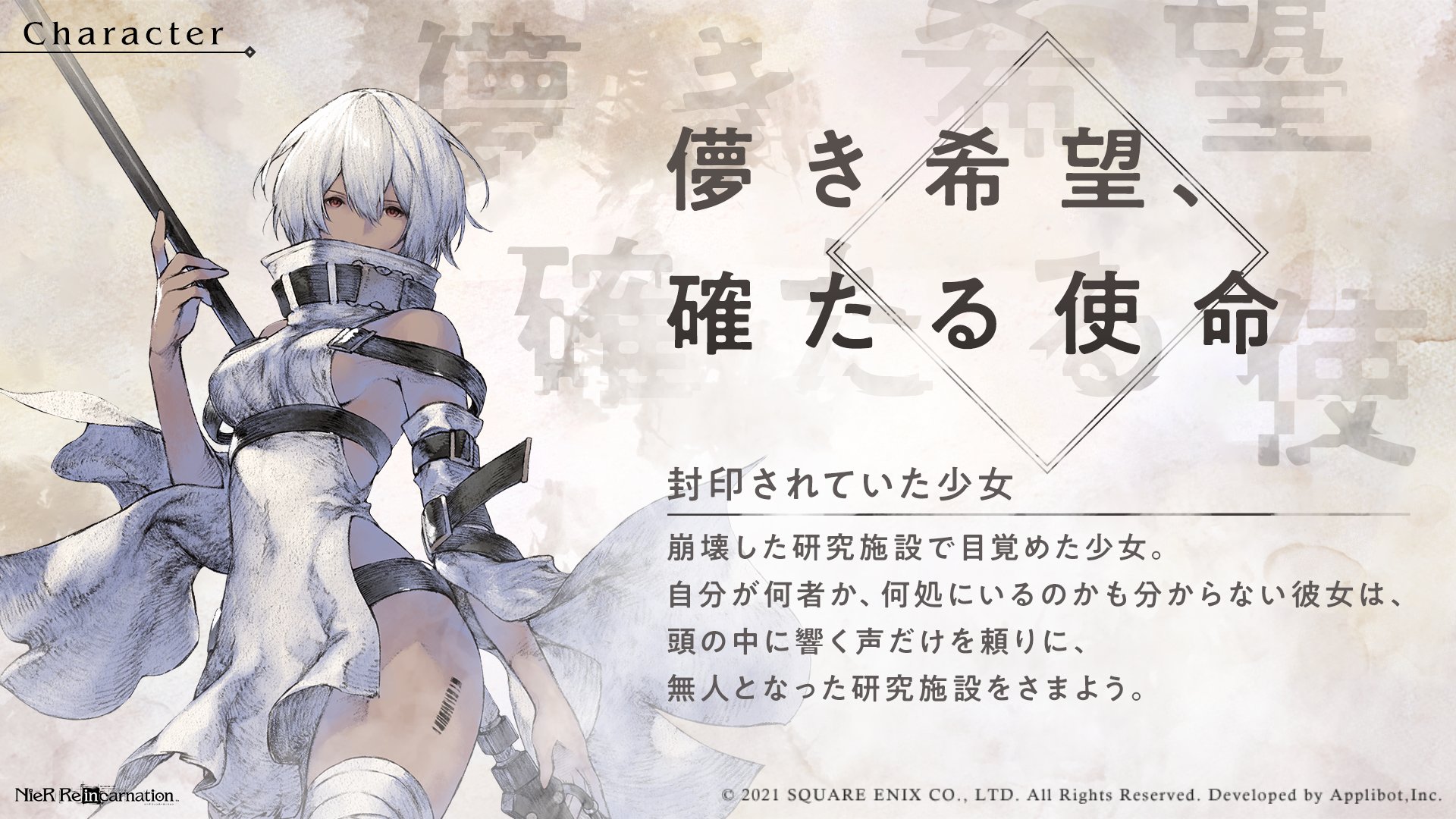リィンカネ キャラクターアート公開 Twitter