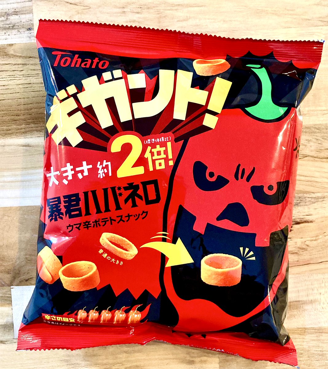 ギガント暴君ハバネロ