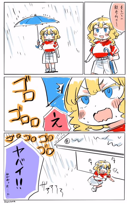 アホなフロリダちゃん日記です。 フロリダちゃん さんのマンガ ツイコミ(仮)