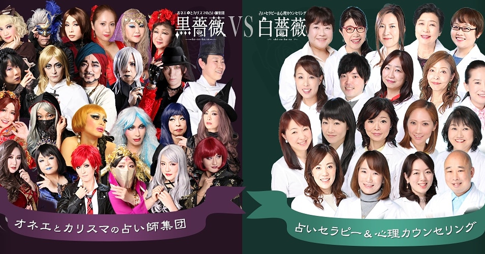 大阪占い 黒薔薇 白薔薇 Kurobara S Twitter