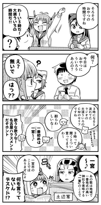 安藤正基 巻発売中 Aichidoughnut さんの漫画 692作目 ツイコミ 仮 安藤正基 巻発売中 Aichidoughnut さんの漫画 692作目 ツイコミ 仮