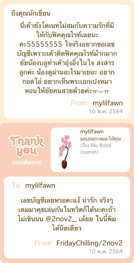 เน๊ ᙏ̤̫ 🎐rest tweet media