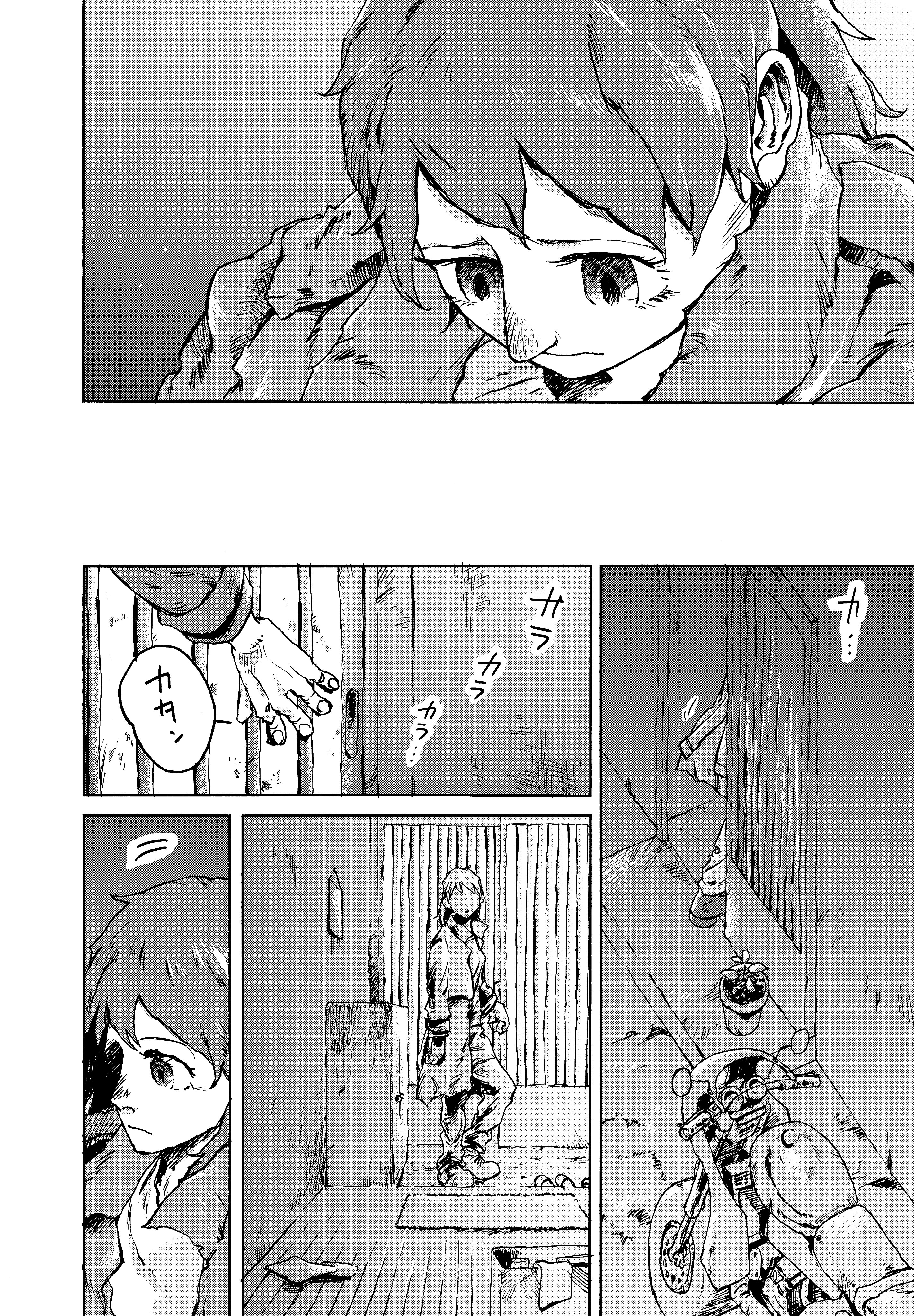勝見ふうたろー 美月の吸ってるタバコの銘柄はラッキーストライクです Ride On Shooting Star 9 12 漫画が読めるハッシュタグ 創作漫画 一次創作 漫画好きと繋がりたい T Co U6psbfgwqj Twitter