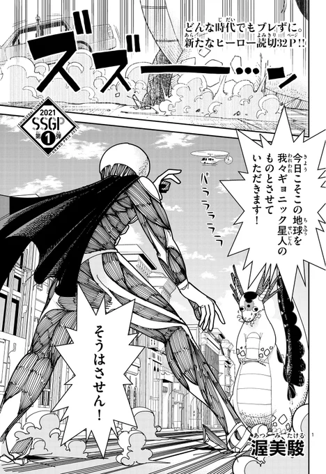 こないだの読み切りが今日からうぇぶりで読めるみたいです!

そして世界に平和が訪れた。 - 渥美駿  #サンデーうぇぶり

https://t.co/hrDNplVoj9 