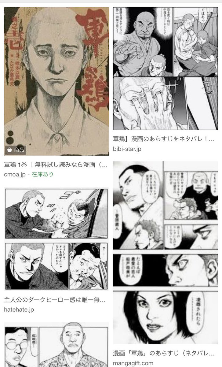 チョムマン Chom Man さんの漫画 1作目 ツイコミ 仮 チョムマン Chom Man さんの漫画 1作目 ツイコミ 仮
