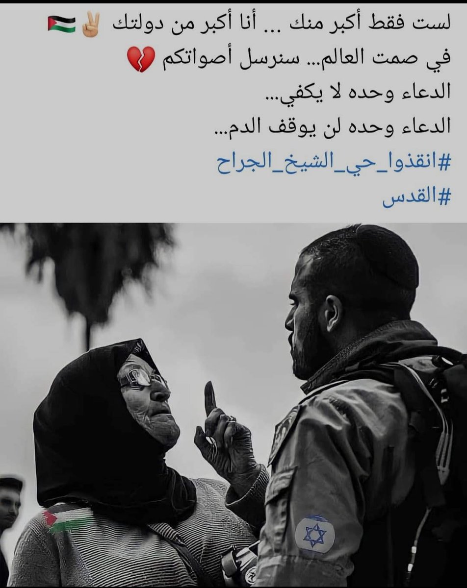 يا الله انصر حامين أقصاك 🤲🏻💔🇵🇸