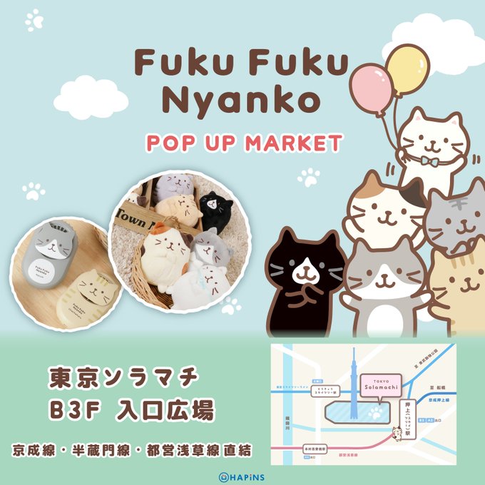 Fuku Fuku Nyanko ふくふくにゃんこ Fukufuku Nyanko 21年05月 Twilog