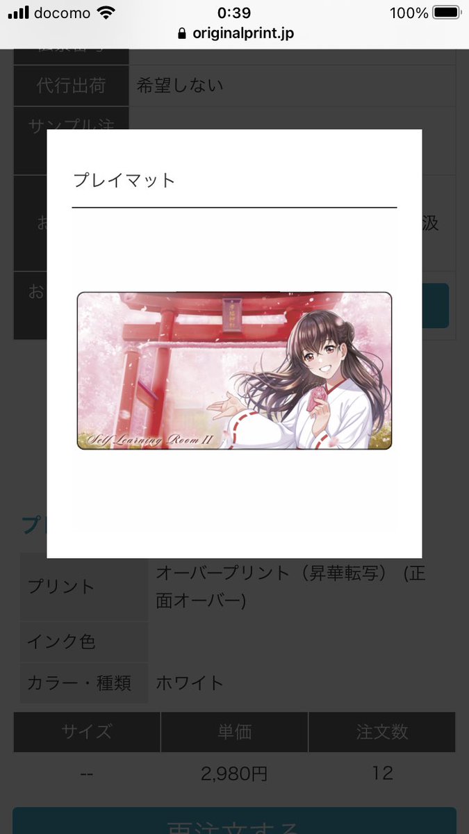 AiAi_Yagiri's tweet photo. やばい、凄すぎてやばい
@RoomSelf 用プレイマット
#プレイマット
#ディスクマット
#Reバース
#ヴァイスシュヴァルツ
#ブシロード https://t.co/WBSxfgJweG