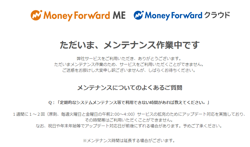 マネーフォワードクラウド会計 Twitter Search Twitter