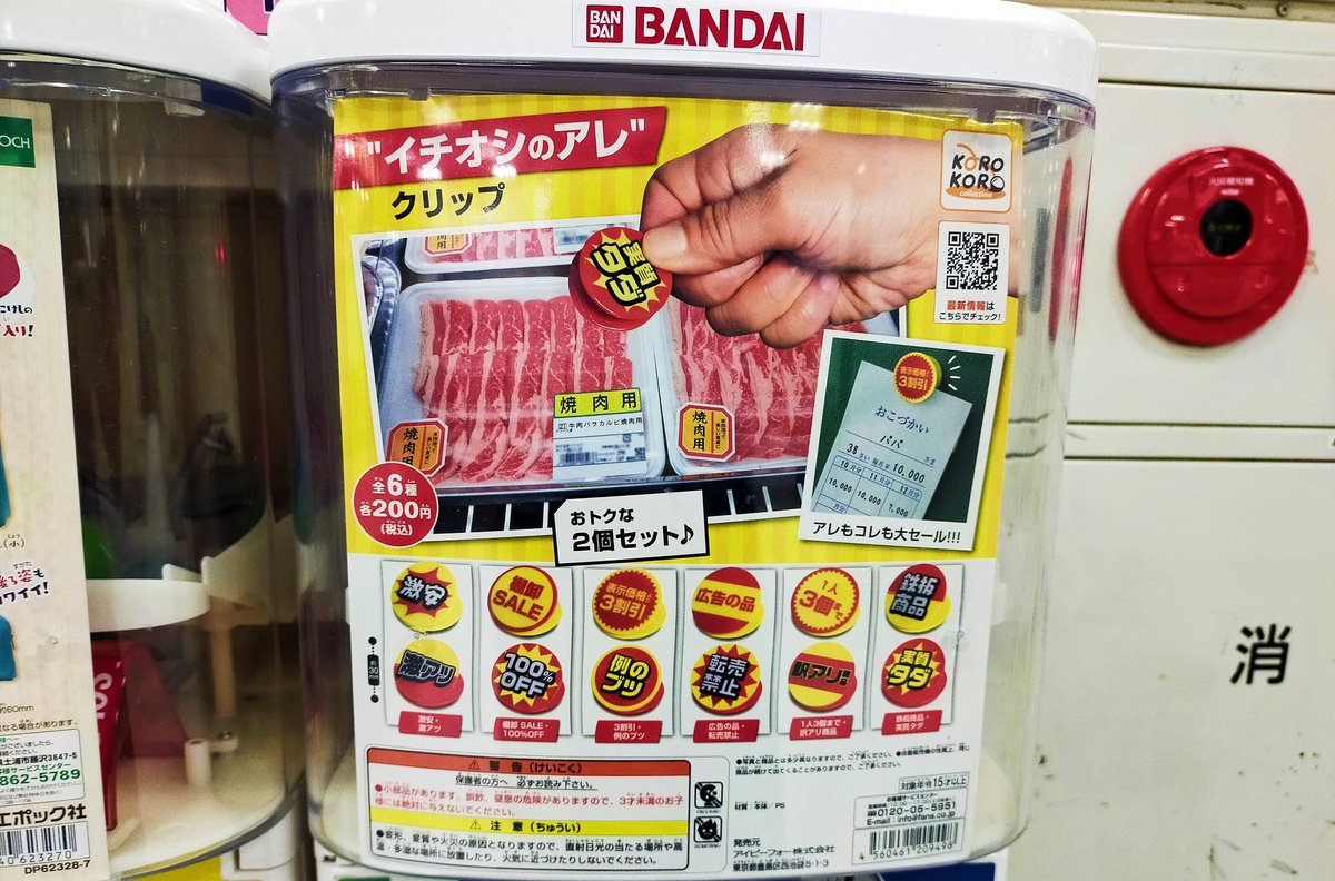 本日のねこの郵便局のセールはガチャ次第 ダダ出たらどうしよう渋谷駅ハチ公口改札内にガチャガチャコーナーできててnandai とお 21 05 11 神楽坂ねこの郵便局というなまえのお店