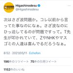 黒瀬深氏 日本には 衣食足りて礼節を知る という素晴らしい言葉があります Togetter 黒瀬深氏 日本には 衣食足りて礼節を知る という素晴らしい言葉があります Togetter