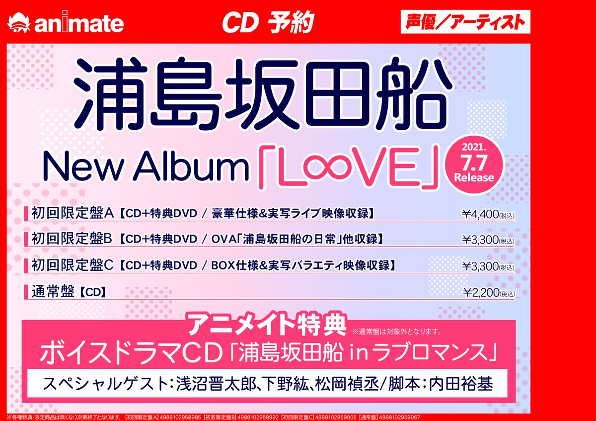 松山 市 アニメイト 新しい壁紙を無料で入手するafhd