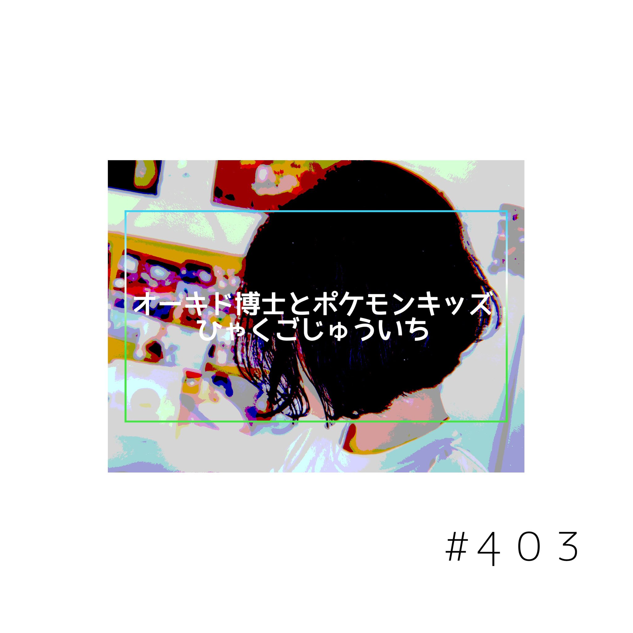 ひゃくごじゅういち Twitter Search Twitter
