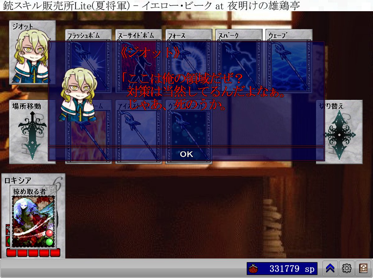 シェルター 画像 最新情報まとめ みんなの評価 レビューが見れる ナウティスモーション 3ページ目