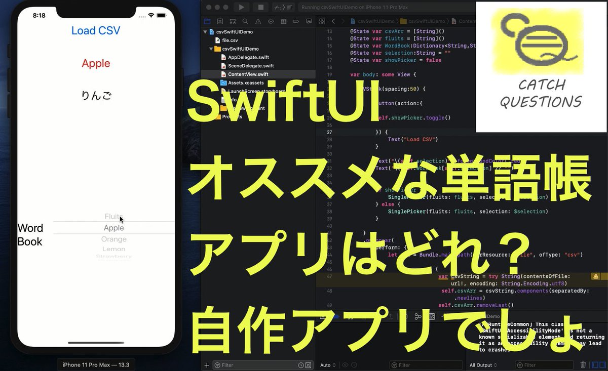 catch_questions's tweet image. #YouTube配信中
#プログラミング独学
#swift
#swiftui
#python
おすすめの単語帳アプリはあなたの自作したアプリで間違いなし。